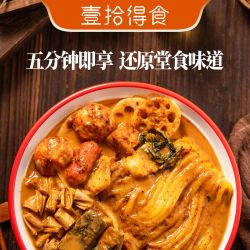 东北老式黏糊麻辣烫 420克/包
