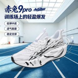 奥斯豹 官方正品赤兔9pro跑步鞋新款超轻学生田径考试竞速跑鞋儿童运动鞋