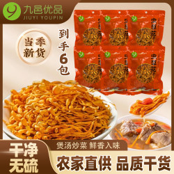 九邑优品 虫草花30g*6袋煲汤火锅食材当季新货自然风干菌菇正宗