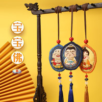 阿卡手工 平安符刺绣diy材料包宝宝佛香囊平安福送男友荷包护身符