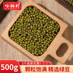 哈铂利 东北新鲜绿豆冰沙煮粥发芽豆沙五谷杂粮真空包装