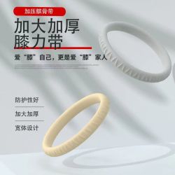细髌骨带篮球膝力带髌骨膝盖关节绳圈环皮筋运动护膝弹力固定保护