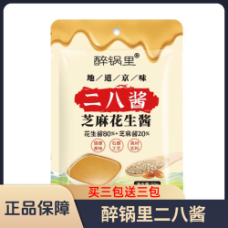 二八酱50g小包装便携装花生酱