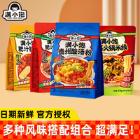 满小饱 2袋港式肥汁小锅米线酸辣米粉沙茶皇拉面速食方便面粉丝