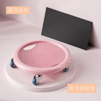 静音腹肌盘健身器材健身腹肌训练盘万向卷腹辅助器训练健腹轮滑盘