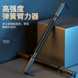 嘉铭健身臂力器公斤男碳钢胸肌训练握力器家用健身臂力棒
