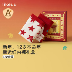 Like UU likeuu儿童内衣礼盒新年礼品本命年内衣内裤dr