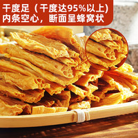 喜粮晨 头层腐竹原浆豆腐皮传统纯手工腐竹豆制品干货食材优质品质特产