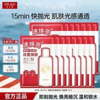 达尔肤抛光嫩亮精华面膜10片