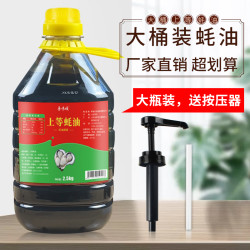 鲁味顺 上等蚝油家用耗油炒菜拌馅火锅提鲜调饺子馅带按压器大桶5斤