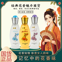 露兰姿 桂花 茉莉 百合 玫瑰香水50ML 魅力留香女士淡香花香男