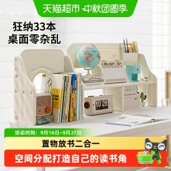 哈比树 家用宝宝桌面书架加高阅读架儿童书收纳置物架