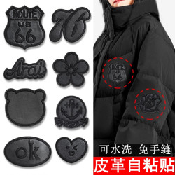 捷尔伦 羽绒服补丁贴自粘无痕免缝高端修补修复衣服皮衣破洞黑色刺绣布贴