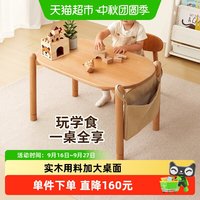 88VIP：曼龙 ENF级实木花生桌儿童玩具早教桌宝宝游戏手工桌椅可升降1件