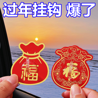 红色挂钩新年喜庆粘钩无痕免打孔多功能结婚收纳强力承重福字挂钩