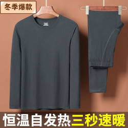 冬季男双面德绒中年保暖套装秋衣秋裤内穿防寒打底速暖恒温内衣