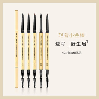 麦欧丽 小金条双头眉笔细头防水防汗持久不易掉色女推荐黑色