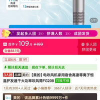 美的 吹风机fg208