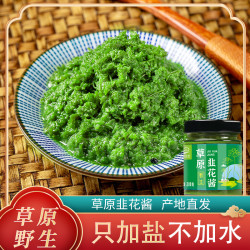 草原汇香 草原野生韭花酱火锅调料手把肉涮肉料拌面酱调味酱4瓶新鲜颗粒