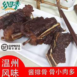 风干腊排骨温州特产酱排骨酱香猪排骨传统风味美食骨少肉多腊排骨
