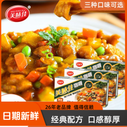 美味佳 咖喱块泰式家用原味辣味牛肉鸡肉咖喱饭料理包儿童咖喱拌饭