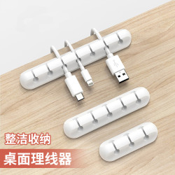 朋意 数据线收纳桌面理线器充电线固定利器手机硅胶卡扣耳机绕线集线器