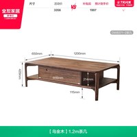 全友 家居新中式乌金木框架长方形茶几2026新款客厅家用实木茶桌