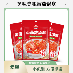 味仙居 番茄火锅浓汤酱底料汤料包番茄面料专用家庭装正宗小包装