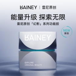 雷尼原创 幻影新品俄式美甲店专用罐装甲油胶功能基础底胶建构封层