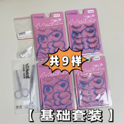 清透假睫毛随意切换 含多功能镊剪套装神器