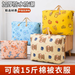 优芬 收纳袋子装被子超大容量幼儿园行李整理袋衣物衣服搬家打包编织袋
