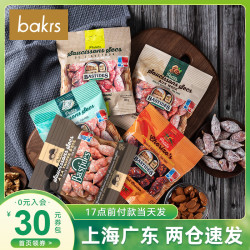 Bastides 百思达肉枣小香肠萨拉米肠即食肉肠 法国风干特色短腊肠