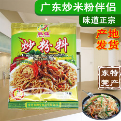 晶佳牌广东炒粉料调味料50g 1包家用炒饭料炒菜优质调味料炒饭