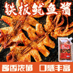店外香 铁板鱿鱼酱浓郁酱香烤鱿鱼调味料烤肉爆炒卤料新鲜秘制酱料配料酱
