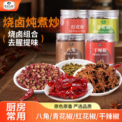 干辣椒 35g*2 罐 炒家常菜熬红油卤炖干椒