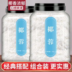 碧康达 椰蓉奶茶店正品烘焙粉专用月饼馅料商用椰丝椰蓉点心原料碎