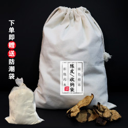 陈皮储存袋大容量棉质布袋子加厚储物袋收纳袋束口抽绳手提袋胶袋