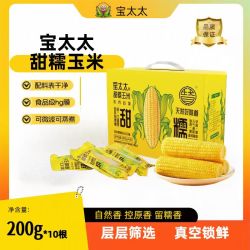 宝太太甜糯玉米10根