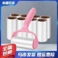 新疆包邮可撕式纸芯粘毛器衣物粘毛刷毡毛衣服粘尘滚筒去毛刮毛