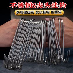不锈钢挂钩挂腊肉钩子S型加粗多功能尖头挂钩香肠肉钩子腊肉专用