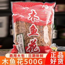 一休屋 木鱼花500g鲣鱼片柴鱼片 章鱼小丸子材料日式味增汤寿司食材商用