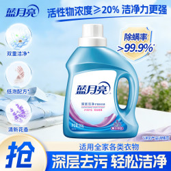 蓝月亮 洗衣液亮白增艳洗衣液 机洗手洗均可用 500g瓶