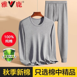 雅鹿 V/雅鹿秋衣秋裤男士纯棉套装中老年人爸爸保暖内衣秋冬季线衣线裤