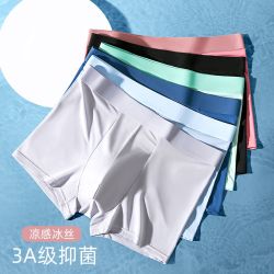 冰丝速干男士内裤男生夏季透气无痕宽松大码平角短裤四角裤衩