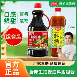 厨邦 生抽酱油葱姜汁料酒组合增香提鲜去腥解膻-AQ