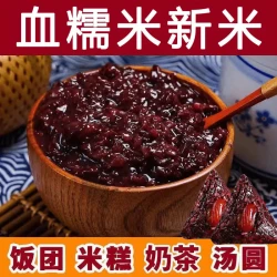 别样缘 粽子月子米包粽子饭粗粮杂粮黑米粥饱满营养