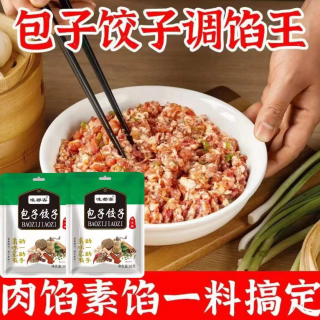 包子饺子料