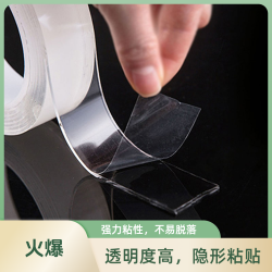 环尚 双面胶高粘度透明的固定墙面车用无痕防水强力白色胶亚克力胶带布