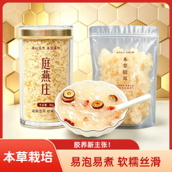 高山银耳羹冲泡即食免洗免煮易出胶银耳干货80克三种规格