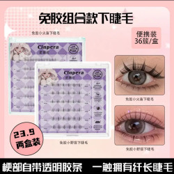 VF 新手款免胶免卸自粘款睫毛单簇免胶水款卷翘新款自然睫毛